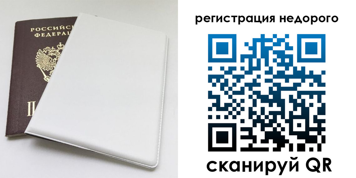 прописка для кредита в Курской области