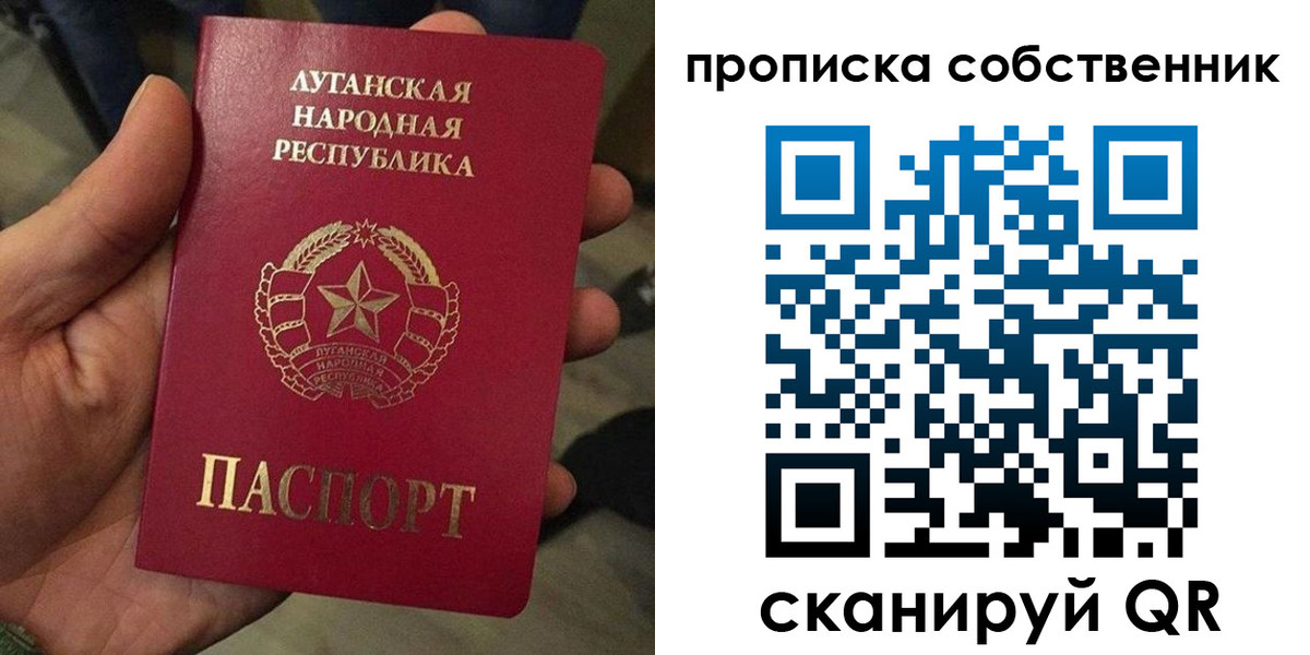 прописка в Курской области