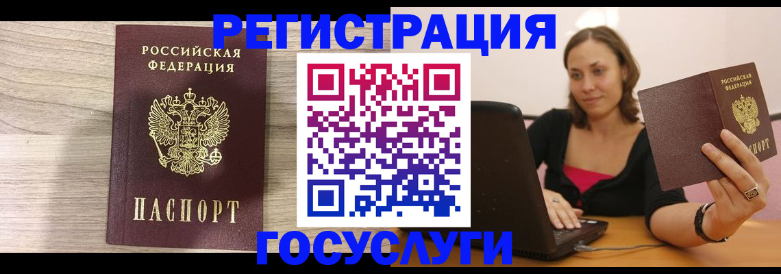 прописка 2025 в Курской области