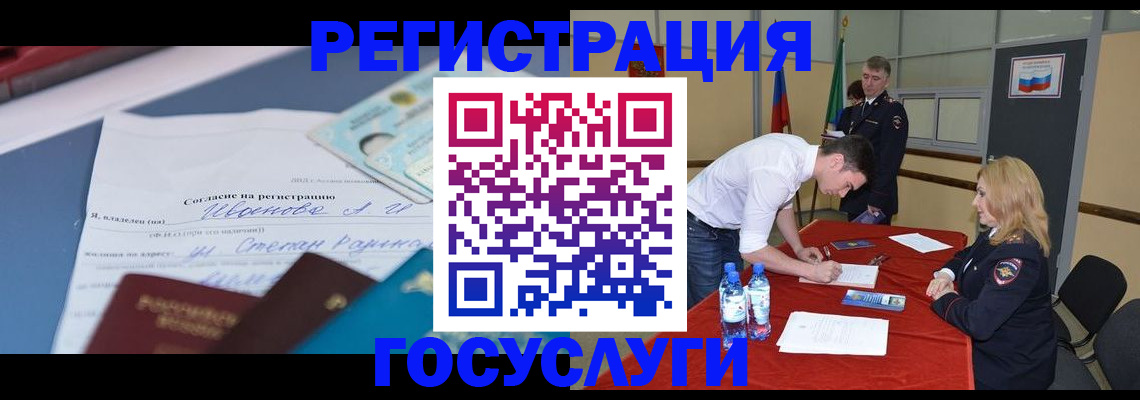 прописка иностранных граждан в Курской области