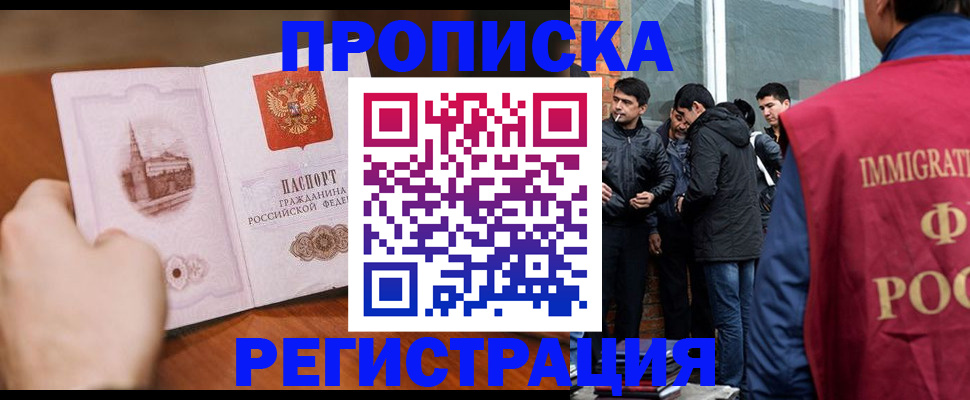 прописка для военкомата в Курской области