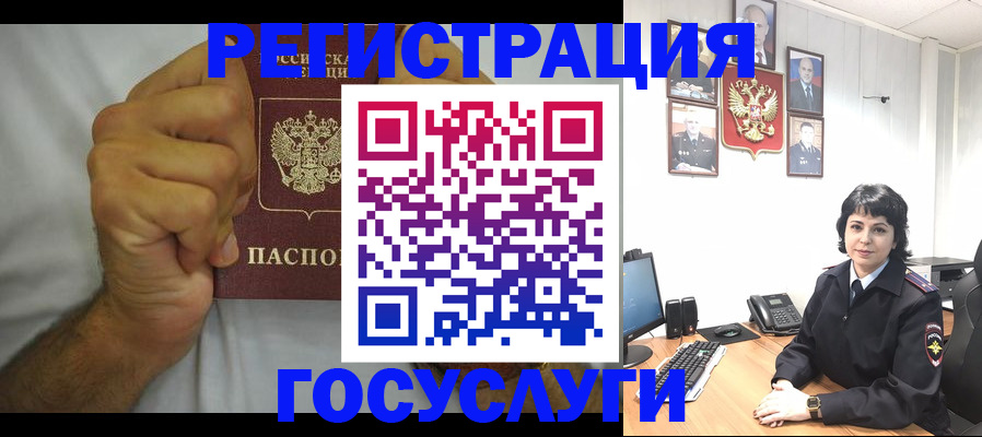 прописка в Курской области